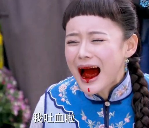 热到吐血